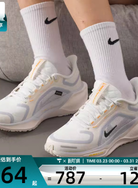 NIKE耐克女子飞马AIR ZM PEGASUS 41运动训练跑步鞋FQ1357-102