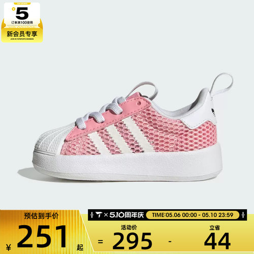 adidas阿迪达斯三叶草婴童ADIFOM SUPERSTAR 360 I休闲鞋IH7069
