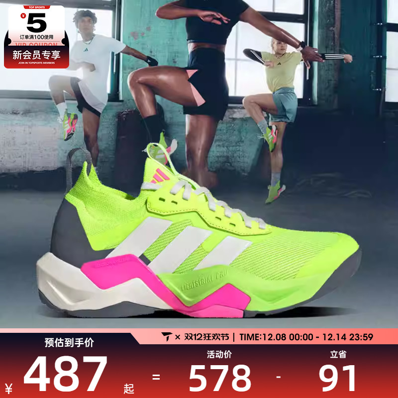 adidas阿迪达斯女子RAPIDMOVE ADV2 TRAINER运动休闲鞋JI3904
