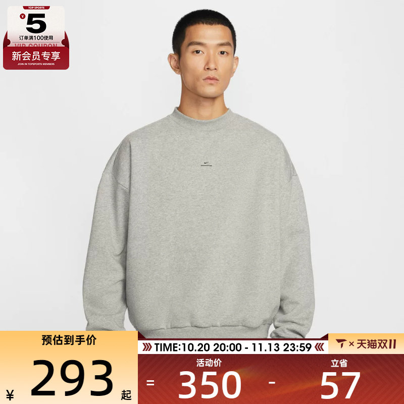 NIKE耐克男子篮球运动休闲针织圆领套头衫卫衣IM5902-063