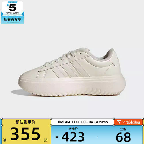 adidas阿迪达斯女子GRAND COURT PLATFORM运动休闲鞋IH9111