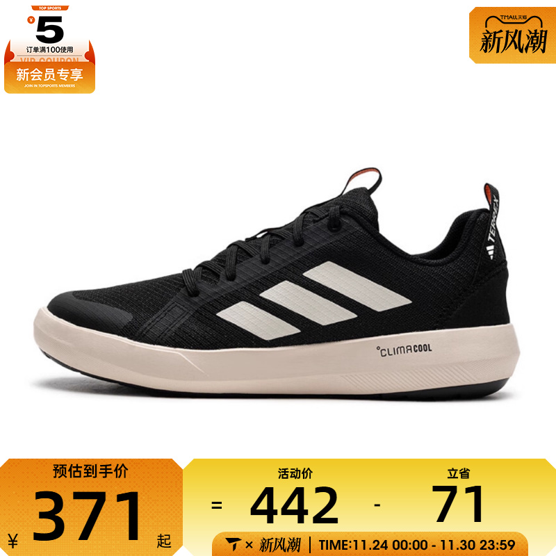 adidas阿迪达斯男子CLIMACOOL运动休闲鞋JI3499