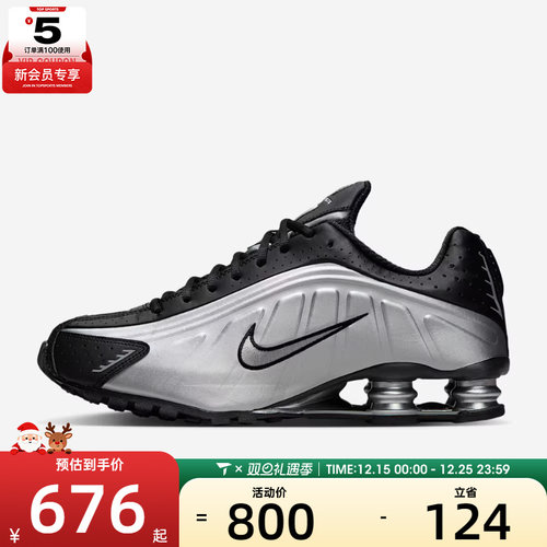 NIKE耐克男子SHOX R4运动气柱缓震训练跑步鞋HQ1988-007