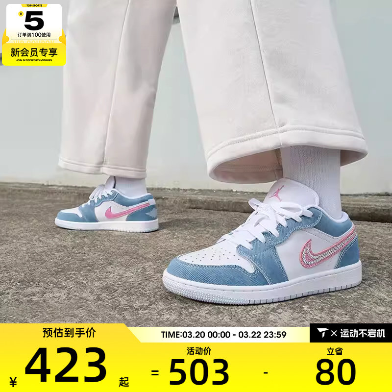 NIKE耐克大童AIR JORDAN 1蓝白复古低帮运动篮球鞋HQ2001-400