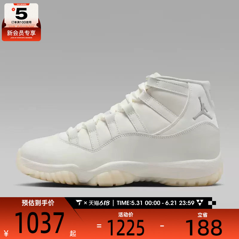 NIKE耐克女子AIR JORDAN 11 RETRO运动训练篮球鞋AR0715-110