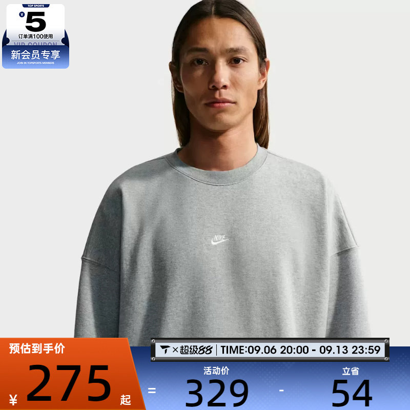 NIKE耐克男子运动休闲针织圆领套头衫卫衣IF0748-063