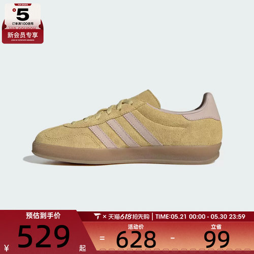 adidas阿迪达斯三叶草男女GAZELLE INDOOR运动休闲鞋IH9220