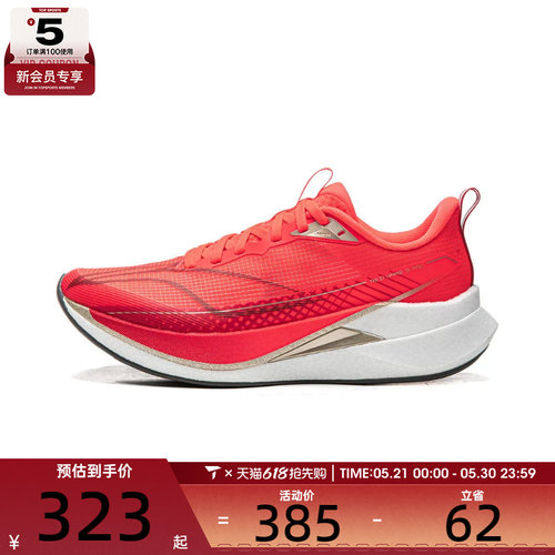 LI-NING李宁女子赤兔9 PRO运动训练跑步鞋ARPW002-34