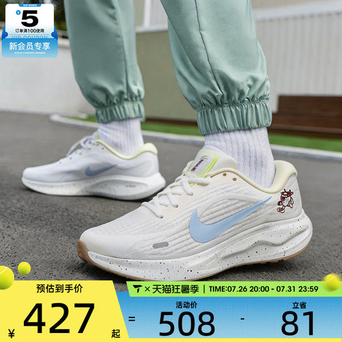 NIKE耐克女子JOURNEY RUN潮流运动健身跑步鞋IW2340-071