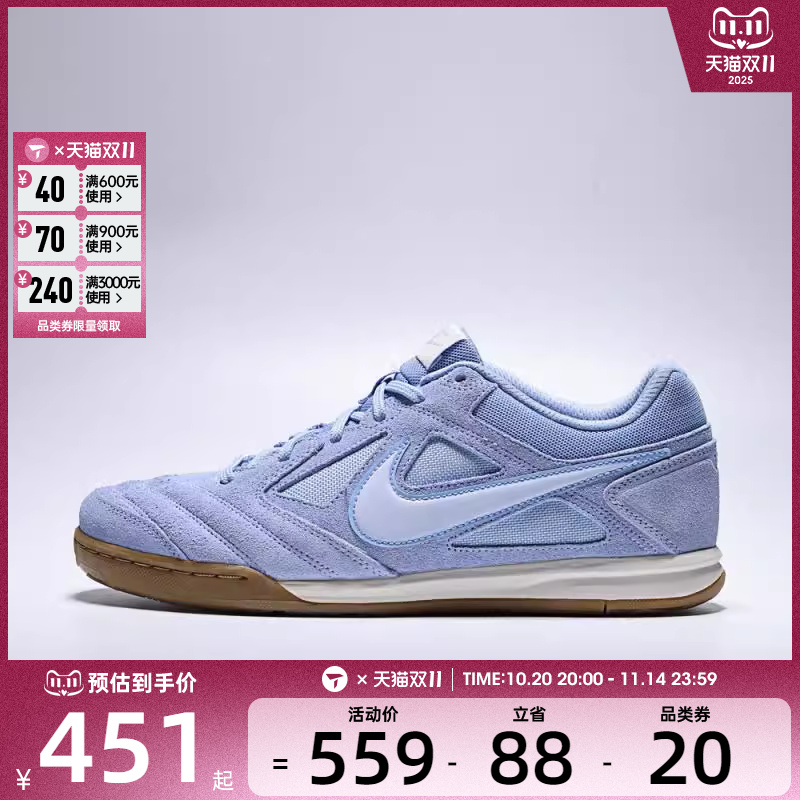 NIKE耐克男子GATO复古足球薄底鞋运动休闲鞋HQ6020-401