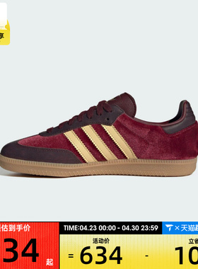 adidas阿迪达斯三叶草男女SAMBA OG运动鞋T头鞋休闲鞋JS1394
