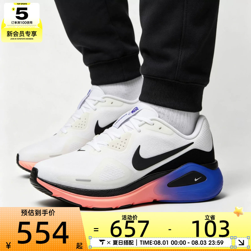 NIKE耐克男子STRUCTURE 26稳程公路训练跑步鞋HJ1102-109 - 实物图