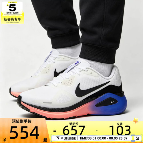 NIKE耐克男子STRUCTURE 26稳程公路训练跑步鞋HJ1102-109