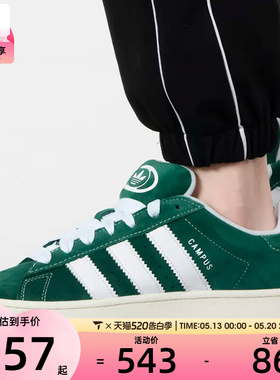 阿迪达斯三叶草鞋男女CAMPUS 00s面包鞋百搭运动板鞋H03472