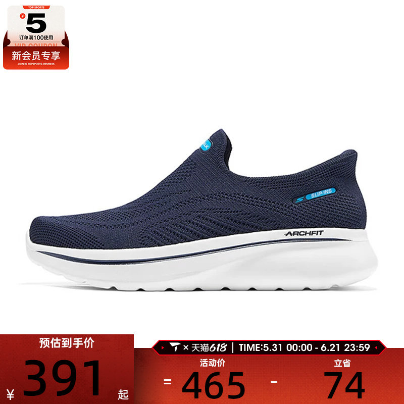 SKECHERS斯凯奇男子GO WALK ARCH FIT N-JOY运动鞋217076-NVY