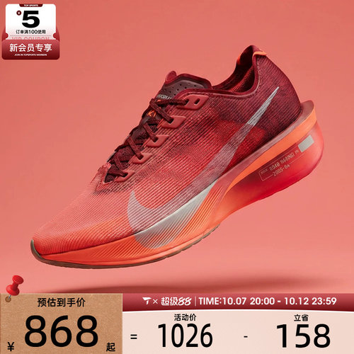 NIKE耐克女鞋ZOOMX VAPORFLY 4运动健身公路跑步鞋IR2311-600