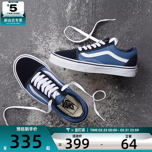 VANS范斯男女Old VN000D3HNVY Skool运动帆布鞋