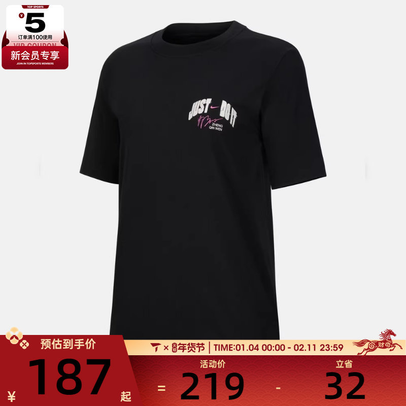 NIKE耐克女子郑钦文网球运动训练印花圆领短袖T恤IV6815-010,运动服/休闲服装,运动T恤,淘宝优惠券,粉丝福利购,淘宝优惠卷