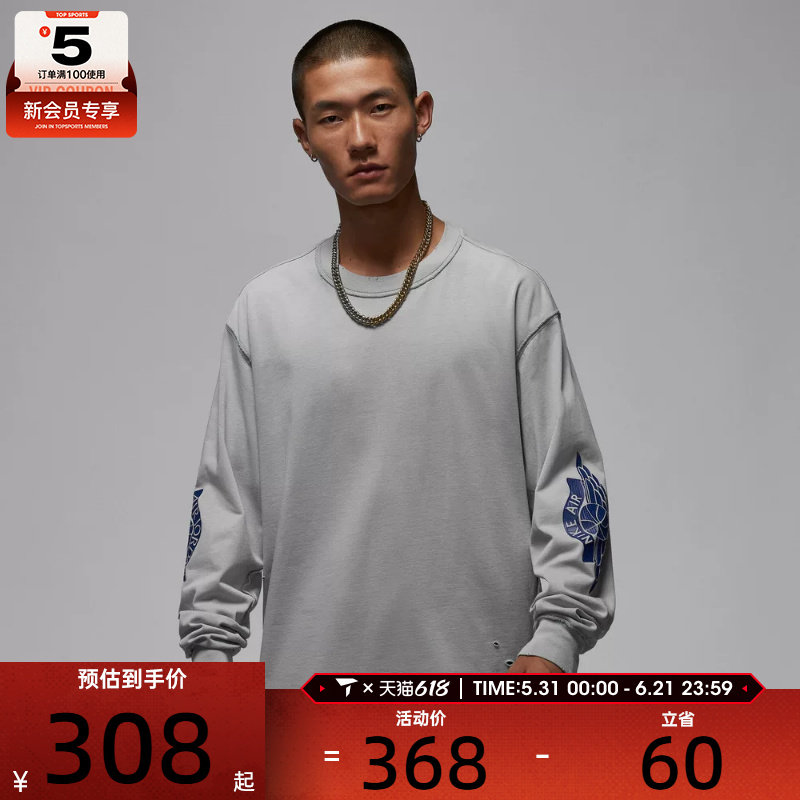 NIKE耐克男子jordan运动训练休闲圆领针织长袖T恤IB3135-077