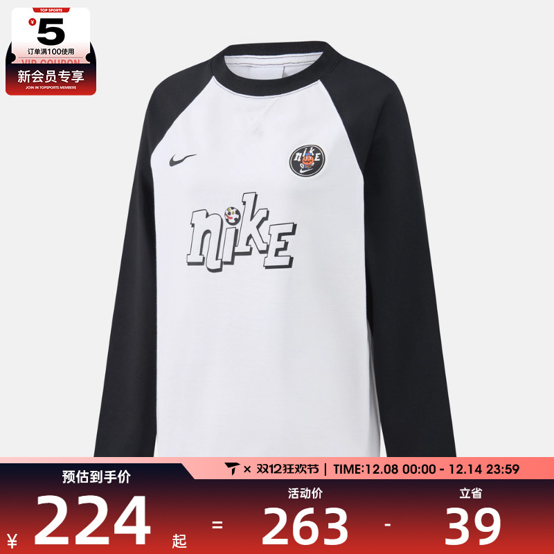 NIKE耐克大童运动训练休闲针织圆领长袖T恤IO0098-100