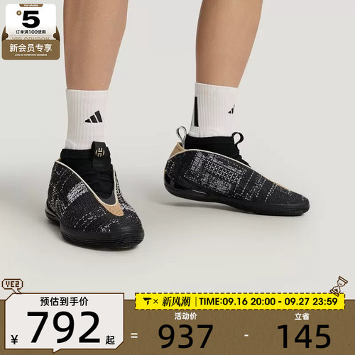 滔搏丨adidas阿迪达斯男女HARDEN VOLUME 10哈登运动篮球鞋LB8308