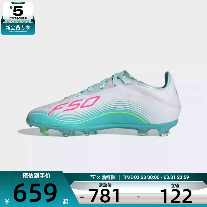 adidas阿迪达斯儿童F50 MESSI ELITE FG J运动训练足球鞋JQ0930
