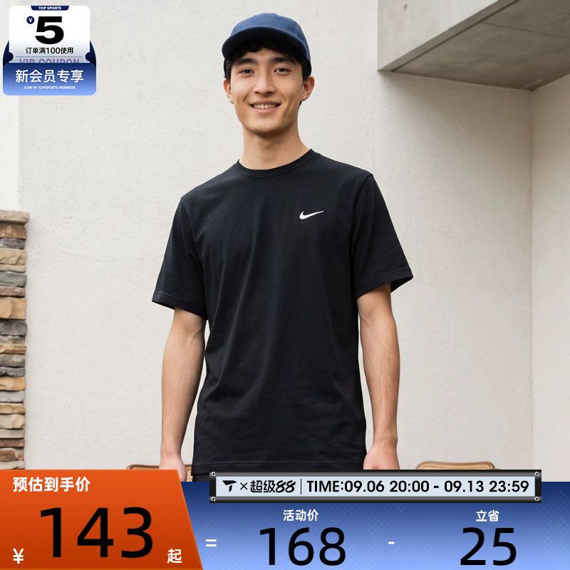 滔搏丨nike耐克男子运动跑步健身短袖上衣T恤DV9840-010