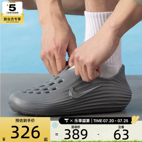 NIKE耐克男子REACTX REJUVEN8运动鞋休闲鞋拖鞋HV5060-002