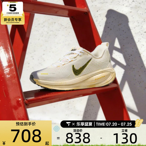NIKE耐克女子W NIKE VOMERO 18运动训练跑步鞋IQ1155-101