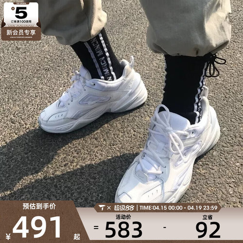 NIKE耐克男子M2K TEKNO运动休闲老爹鞋跑步鞋AV4789-101