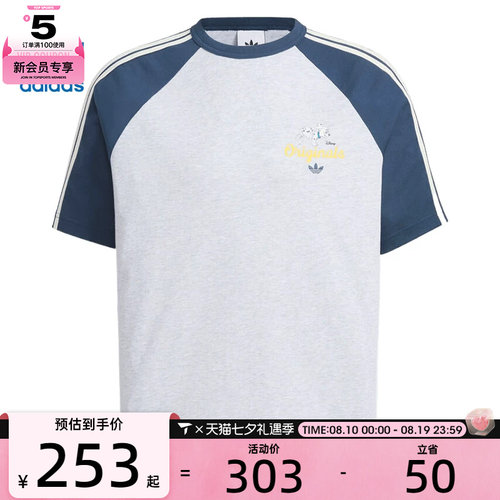 adidas阿迪达斯三叶草男子U RAGLAN运动休闲短袖T恤KG6685
