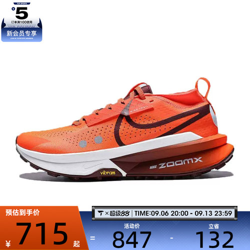 NIKE耐克男子ZOOMX ZEGAMA TRAIL 2运动训练跑步鞋FD5190-800