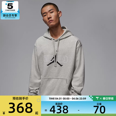 NIKE耐克男子jordan运动训练休闲连帽套头衫卫衣HQ8695-084