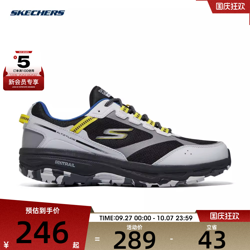 SKECHERS斯凯奇男GO RUN TRAIL ALTITUDE户外运动训练跑步鞋GO