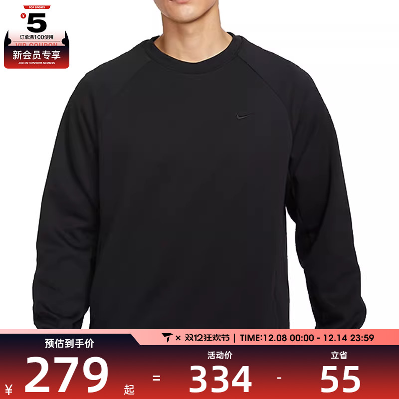 NIKE耐克男子AS NK DF UV PRIMARY LS CREW运动套头衫FZ0972-010