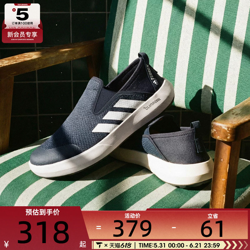 adidas阿迪达斯男女TERREX BOAT SLIP-ON运动休闲鞋JI3503