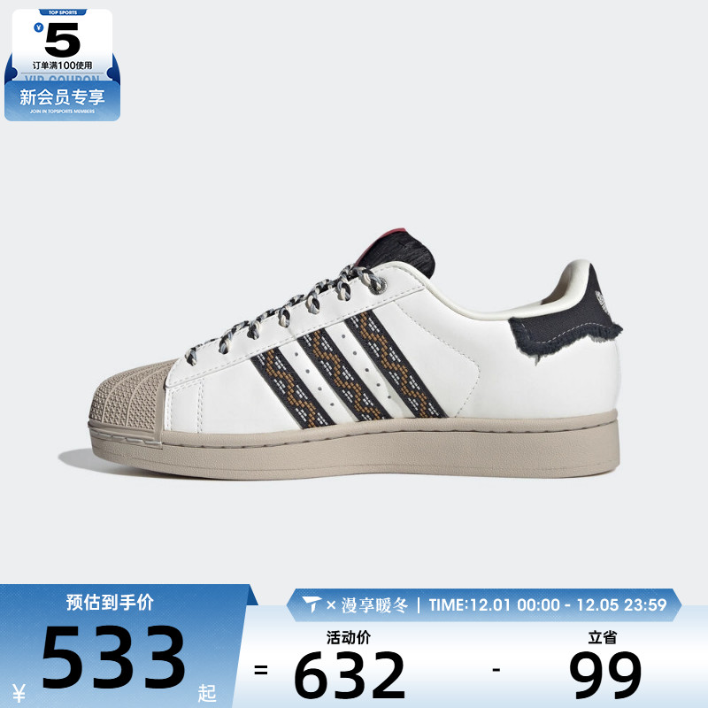 adidas阿迪达斯三叶草男女SUPERSTAR II贝壳头板鞋运动鞋JQ8722