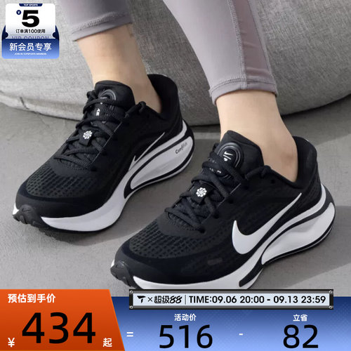 NIKE耐克女子 JOURNEY RUN时尚潮流休闲运动跑步鞋FJ7765-001