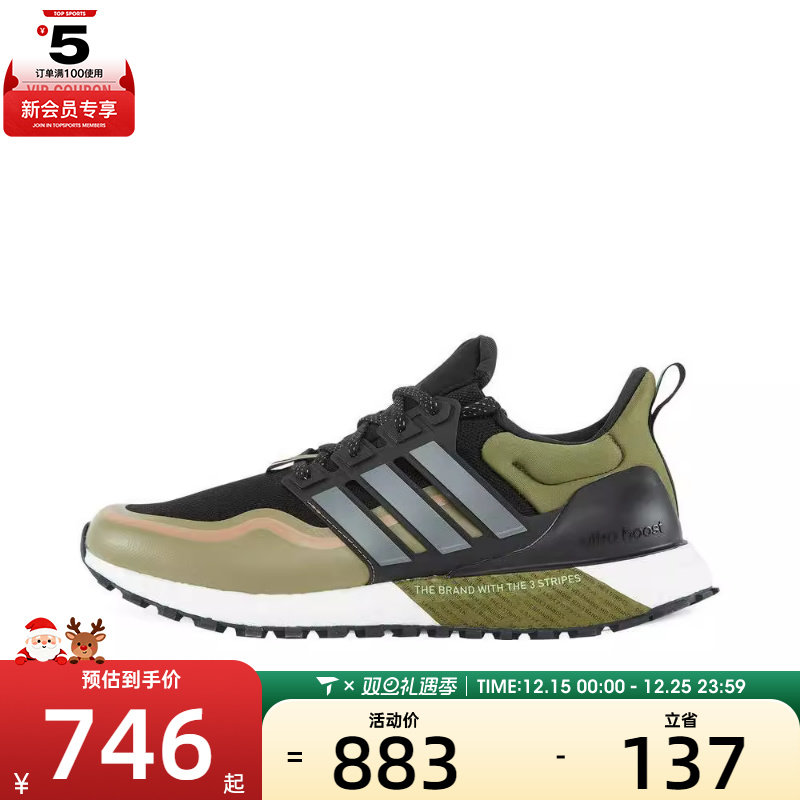 adidas阿迪达斯男女UB ATR运动训练跑步鞋JQ4771