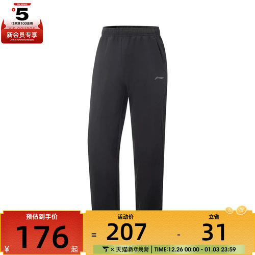 LI-NING李宁男子运动休闲长裤AYKV581-1