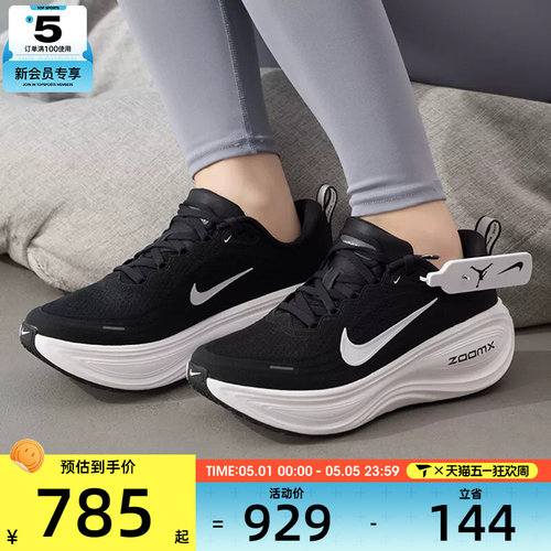 NIKE耐克女子迈柔VOMERO PLUS运动训练缓震跑步鞋HV8154-002