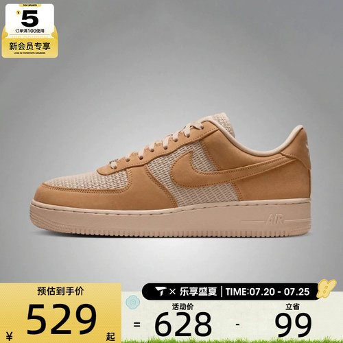NIKE耐克男子AIRFORCE1'07LV8运动休闲鞋II9807-700