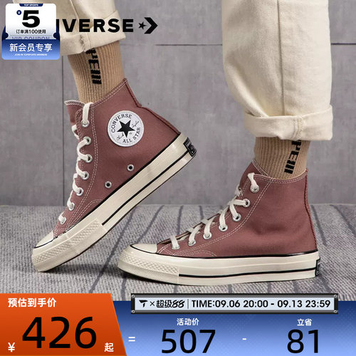 converse匡威男女Chuck Taylor 70S复古休闲高帮帆布鞋168510C