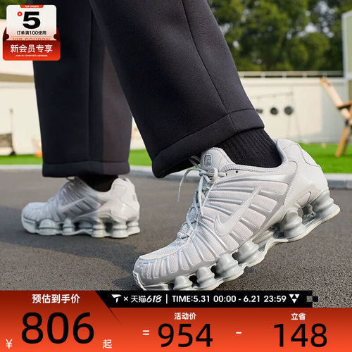 NIKE耐克女子SHOX TL复古气柱缓震运动鞋跑步鞋IB1087-002