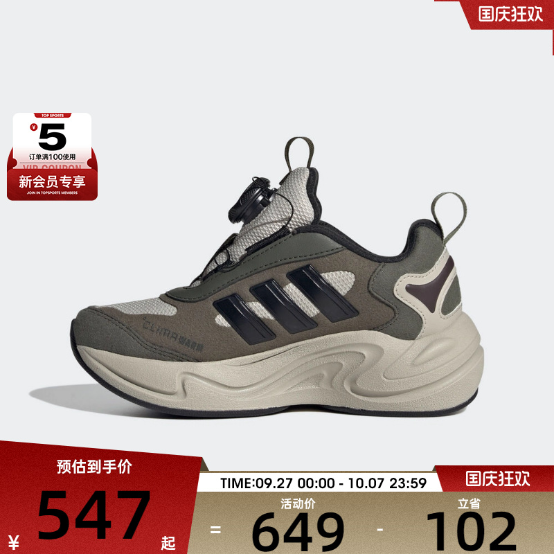 adidas阿迪达斯儿童CLIMAWARM BOA K运动训练跑步鞋JR2147