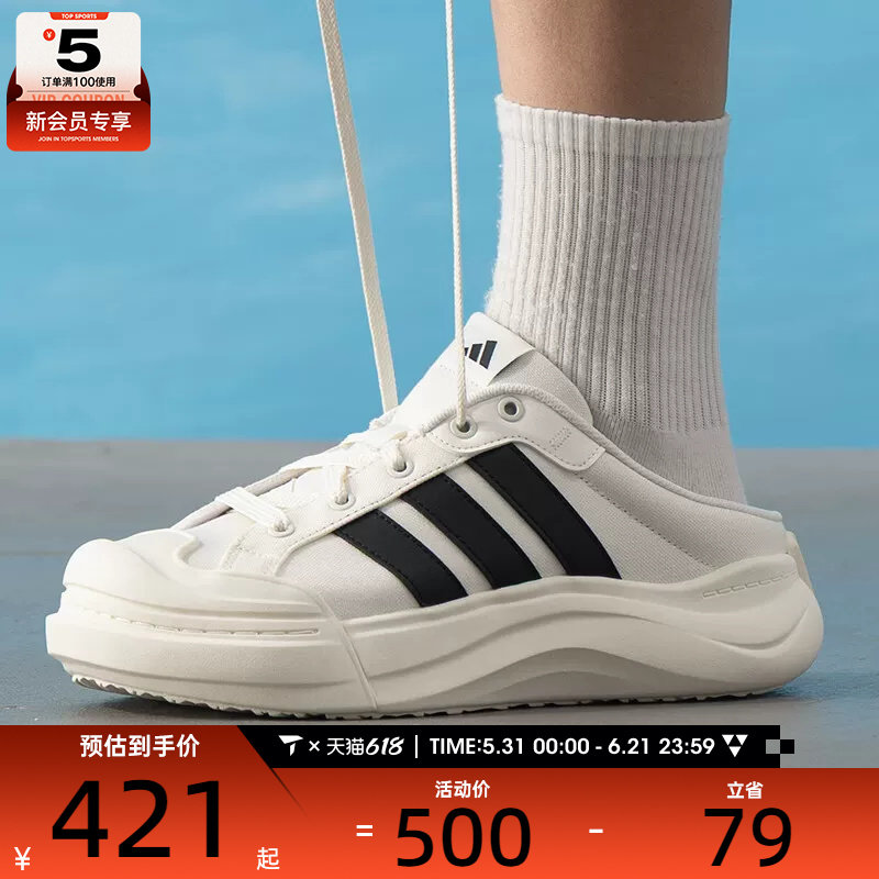 adidas阿迪达斯男女MAXXCOURT厚底大头鞋半拖穆勒鞋休闲鞋LA4473