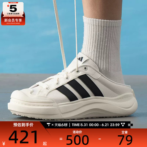 adidas阿迪达斯男女MAXXCOURT厚底大头鞋半拖穆勒鞋休闲鞋LA4473