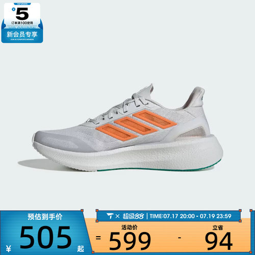 adidas阿迪达斯男子PUREBOOST 5 CLIMACOOL运动跑步鞋JP6697