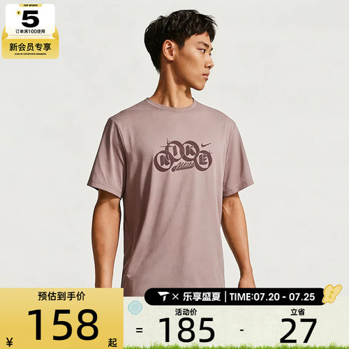 NIKE耐克男子潮流百搭时尚运动休闲短袖T恤IF2788-226