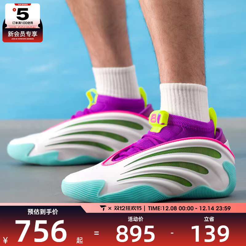 adidas阿迪达斯男女HARDEN VOLUME 9哈登9运动训练篮球鞋JQ4003